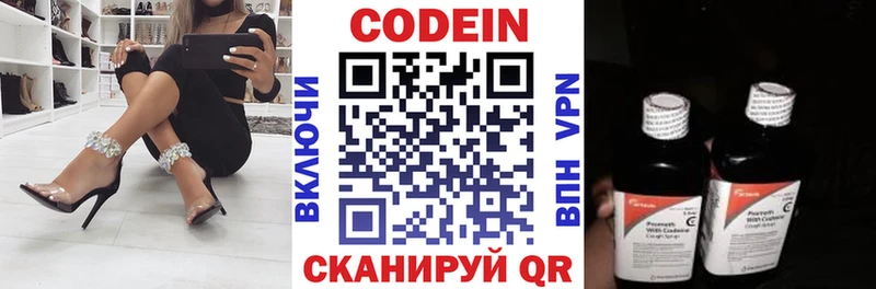 мориарти клад  Болотное  Codein напиток Lean (лин) 