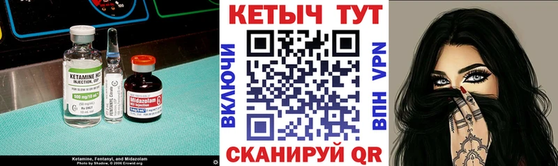 Кетамин ketamine  Болотное 
