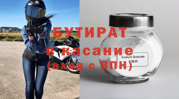 бутират Пролетарск