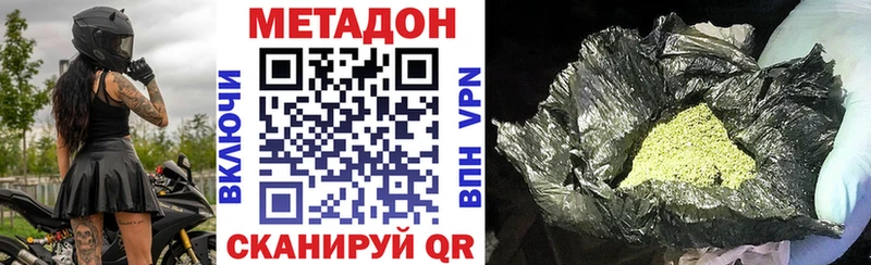 Метадон VHQ  Болотное 