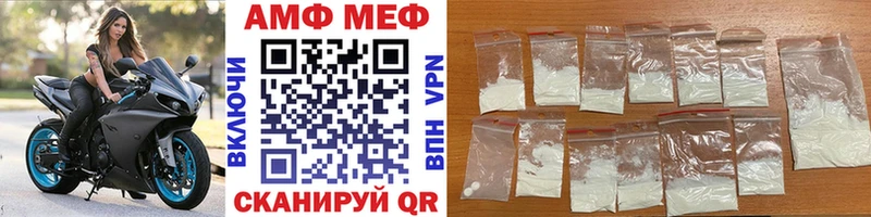 Первитин Methamphetamine  Болотное 